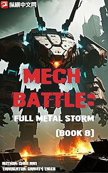 The cover for Mech Battle: Full Metal Storm (Book 8), which is a Chinese science fiction