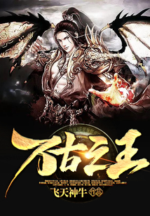 Supreme Monarch of Eternity