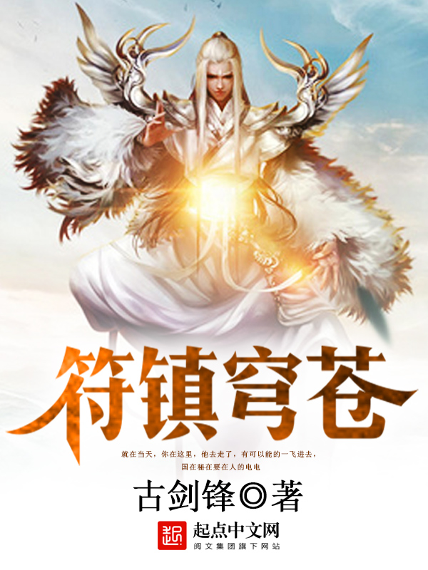 The Talisman Dominion Over Heaven and Earth