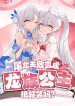 Is-It-Funny-That-The-Dragon-Slayer-Failed-And-Became-The-Dragon-Princess