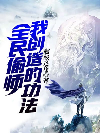 Chapter 416 Cover