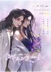 全世界都知道她爱我 – 鱼霜