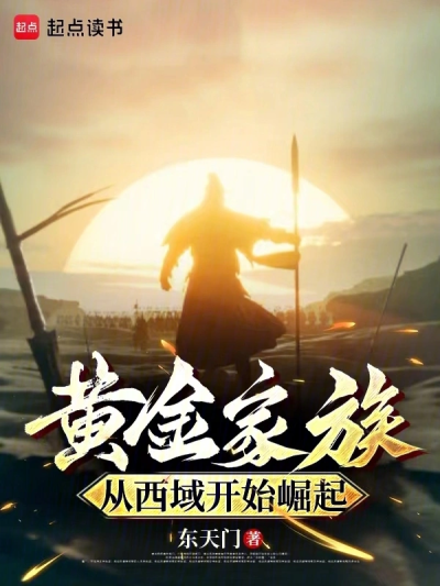 Chapter 30: Battle Ends, Weeding Out the Roots Cover