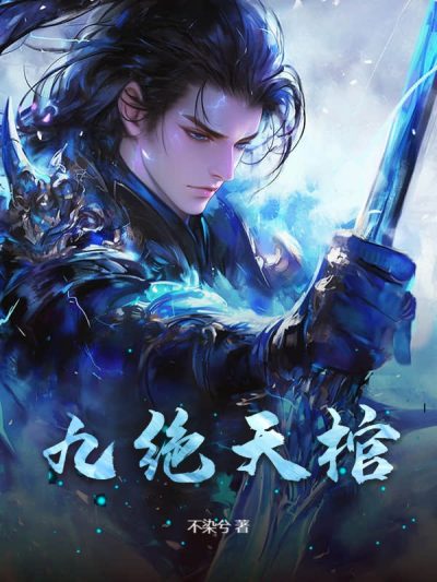 Chapter 3: With Just You? You Aren’t Worthy! Cover